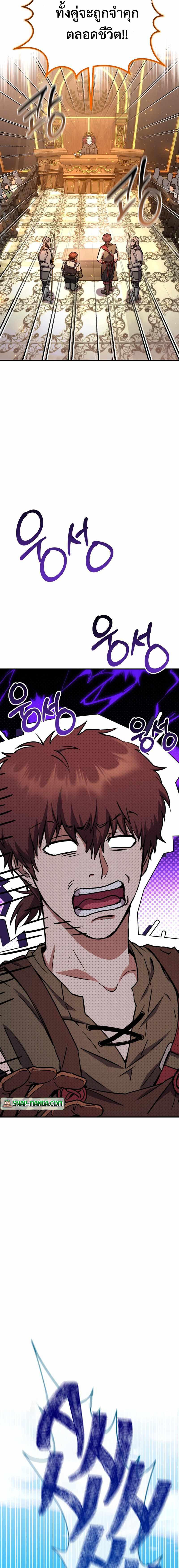 Legendary Blacksmith’s Vengeance ตอนที่ 30 หน้า 23