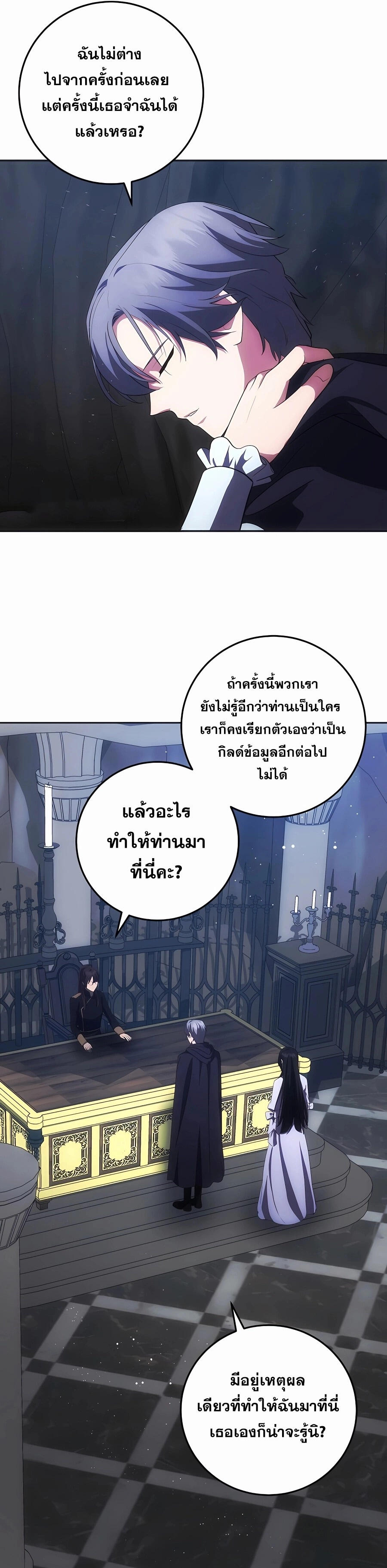 I Became the Youngest Prince in the Novel ตอนที่ 30 หน้า 13