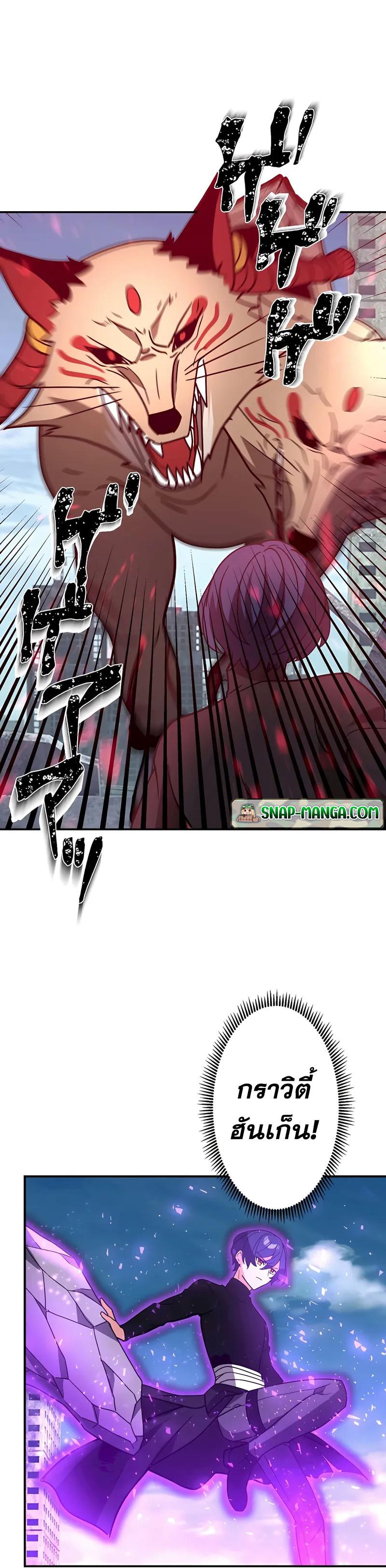 Hidden Class Gravity User เป้าหมายครั้งที่ 2 ต้องเป็นสุดยอดผู้แข็งแกร่งด้วยคลาสลับ ตอนที่ 30 หน้า 24
