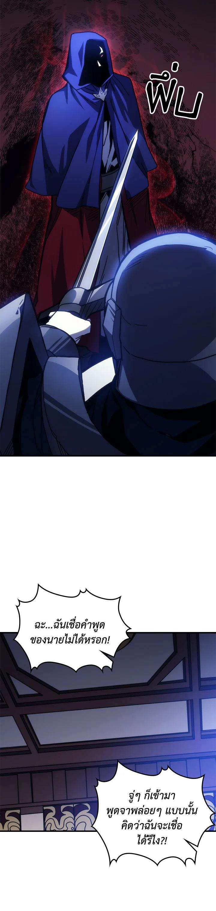 Mr Devourer Please Act Like a Final Boss ทำตัวให้สมกับเป็นมอนสเตอร์บอสหน่อยสิ คุณสวอลโลว์! ตอนที่ 30 หน้า 24