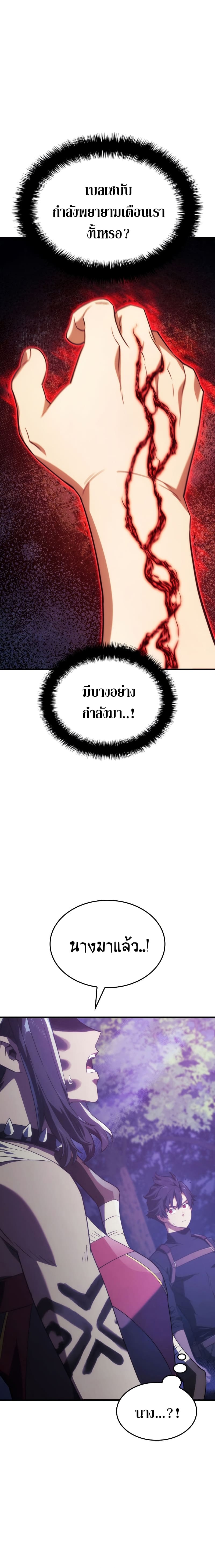 Revenge of the Iron-Blooded Sword Hound ตอนที่ 30 หน้า 24