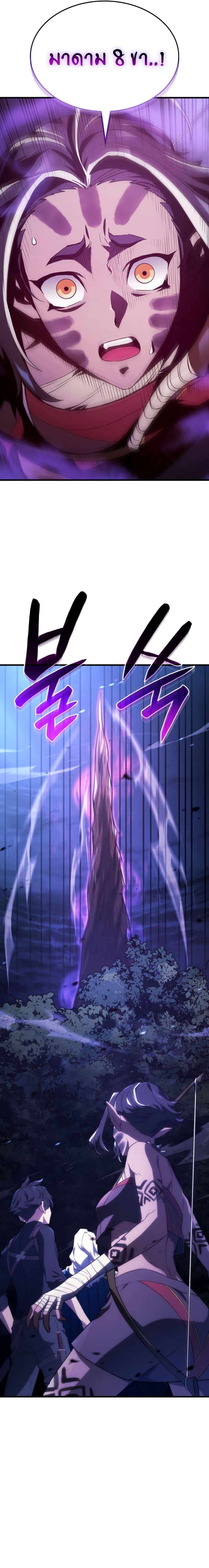 Revenge of the Iron-Blooded Sword Hound ตอนที่ 30 หน้า 25