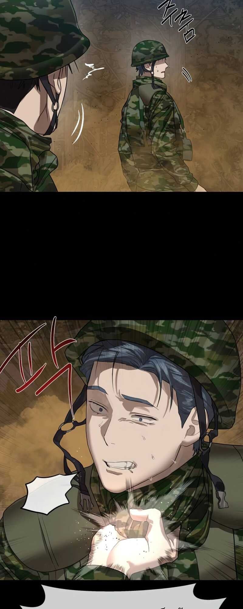 Special Civil Servant กองกำลังพิเศษหมอกสีเหลือง ตอนที่ 30 หน้า 25