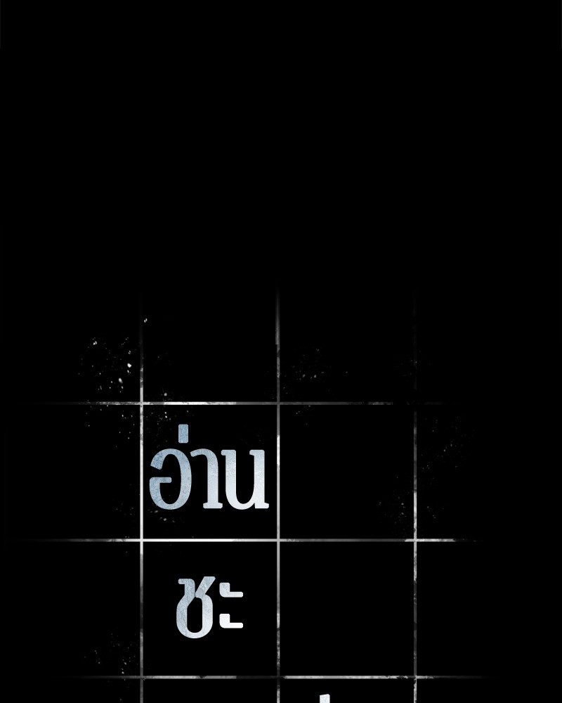 Omniscient Reader อ่านชะตาวันสิ้นโลก ตอนที่ 3 หน้า 25