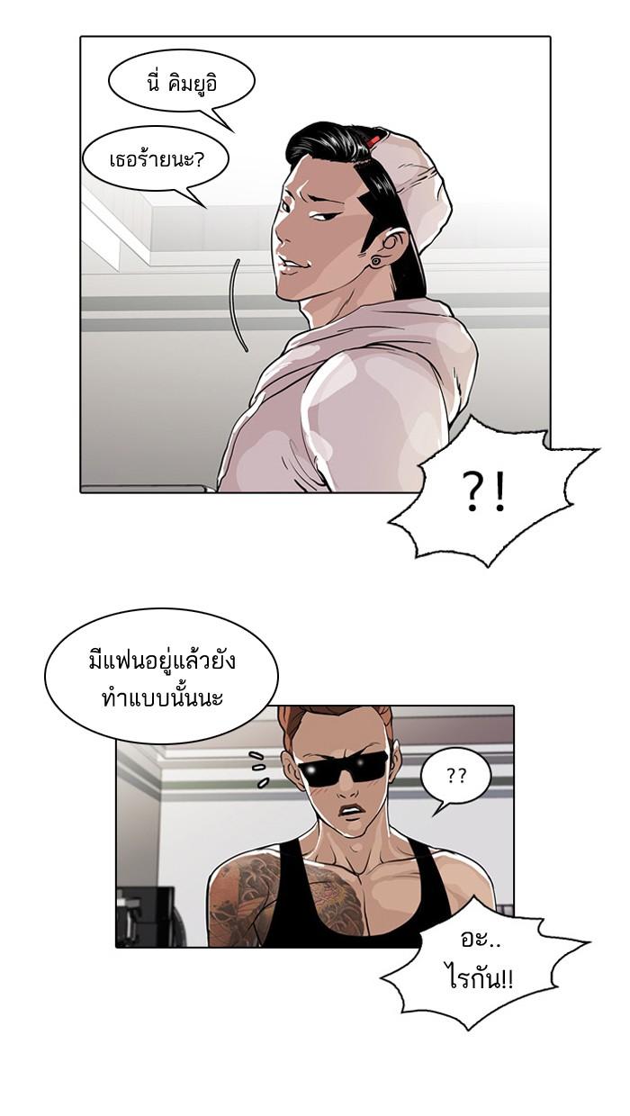 Lookism ตอนที่ 30 26