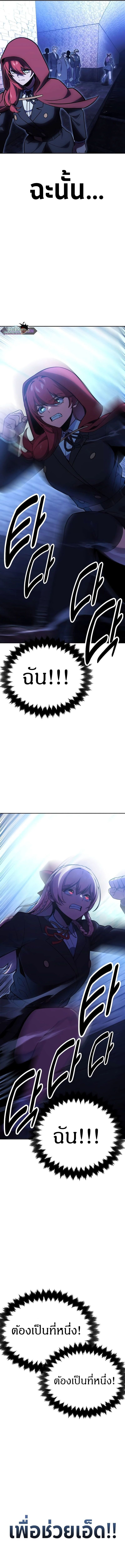 The Extra’s Academy Survival Guide สุดยอดคู่มือเอาชีวิตรอดในอคาเดมี ตอนที่ 30 หน้า 26