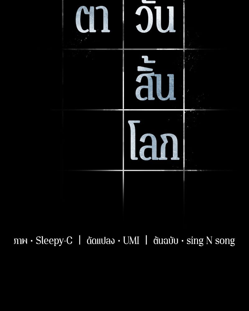 Omniscient Reader อ่านชะตาวันสิ้นโลก ตอนที่ 3 หน้า 26