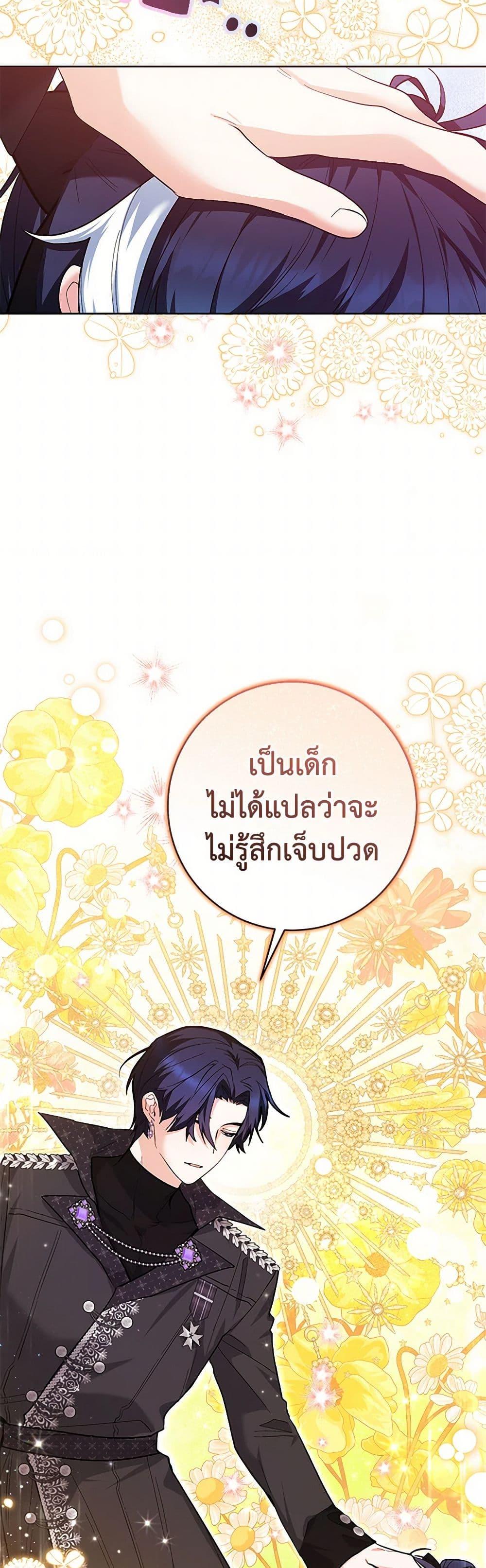 Black Killer Whale Baby สาวน้อยวาฬเพชฌฆาตดำ ตอนที่ 30 หน้า 26