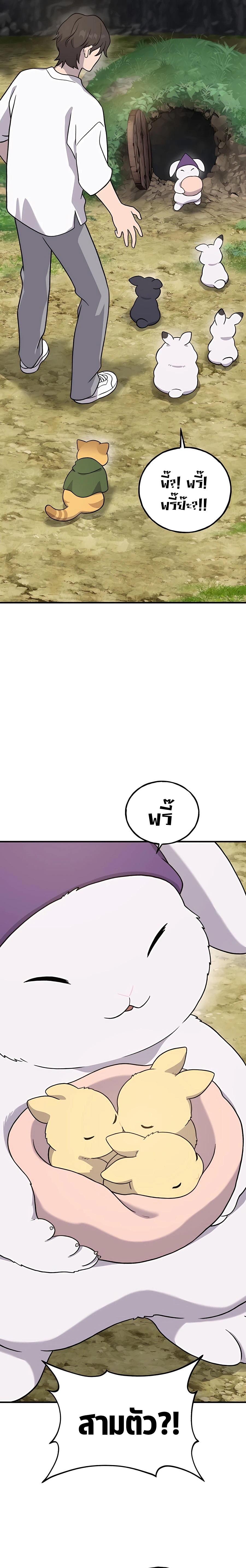 Solo Farming In The Tower ตอนที่ 30 หน้า 27