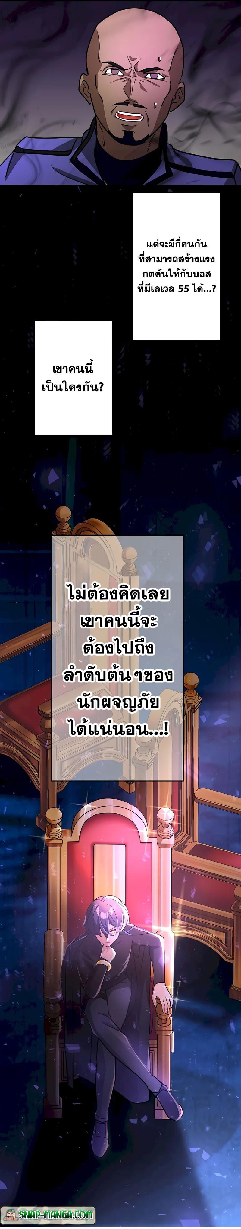 Hidden Class Gravity User เป้าหมายครั้งที่ 2 ต้องเป็นสุดยอดผู้แข็งแกร่งด้วยคลาสลับ ตอนที่ 30 หน้า 27