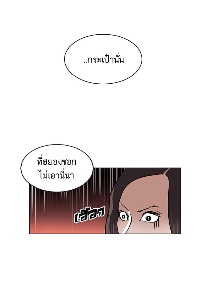 Lookism ตอนที่ 30 27