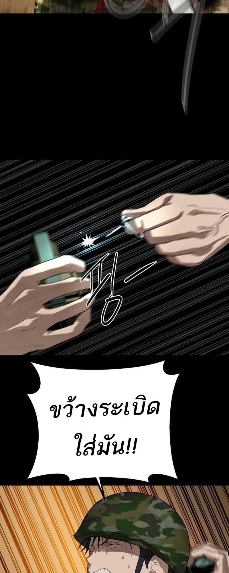 Special Civil Servant กองกำลังพิเศษหมอกสีเหลือง ตอนที่ 30 หน้า 28
