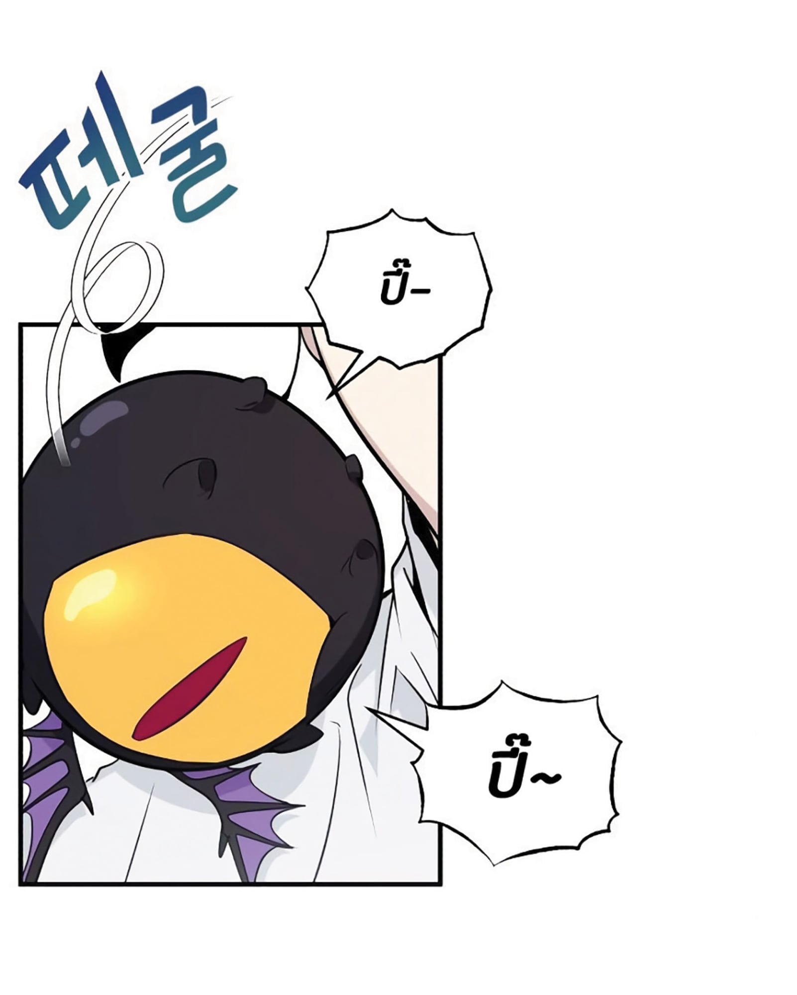 The Dark Magician Transmigrates After 66666 Years ตอนที่ 3 หน้า 28