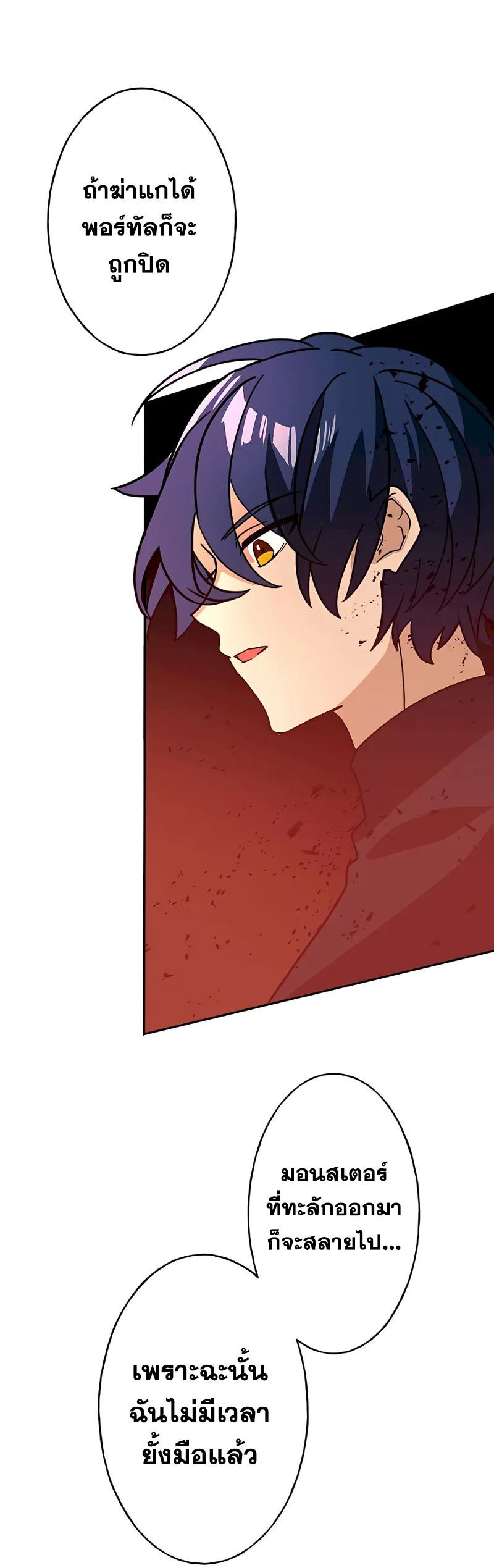 Hidden Class Gravity User เป้าหมายครั้งที่ 2 ต้องเป็นสุดยอดผู้แข็งแกร่งด้วยคลาสลับ ตอนที่ 30 หน้า 28