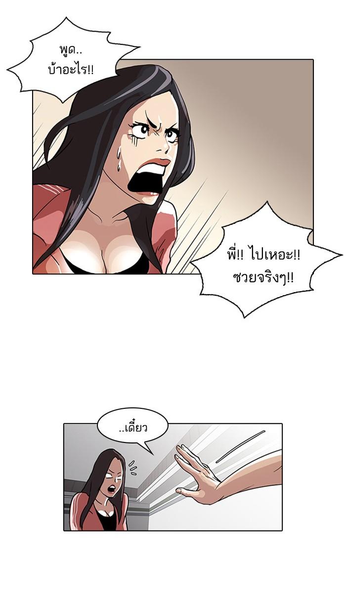 Lookism ตอนที่ 30 28