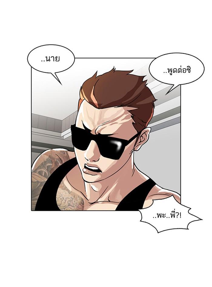 Lookism ตอนที่ 30 29