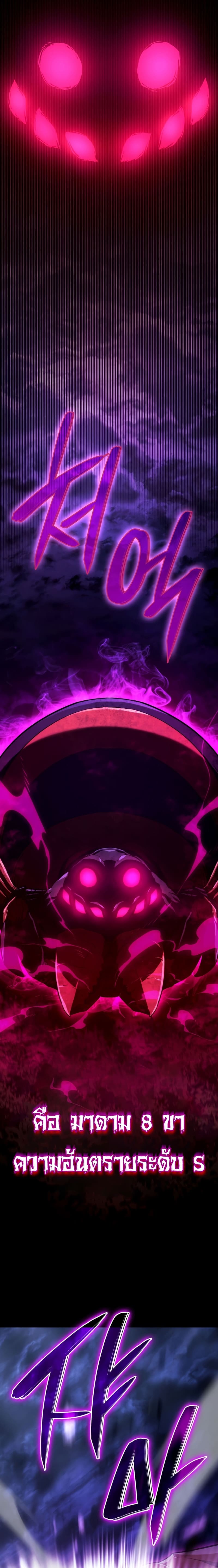 Revenge of the Iron-Blooded Sword Hound ตอนที่ 30 หน้า 29