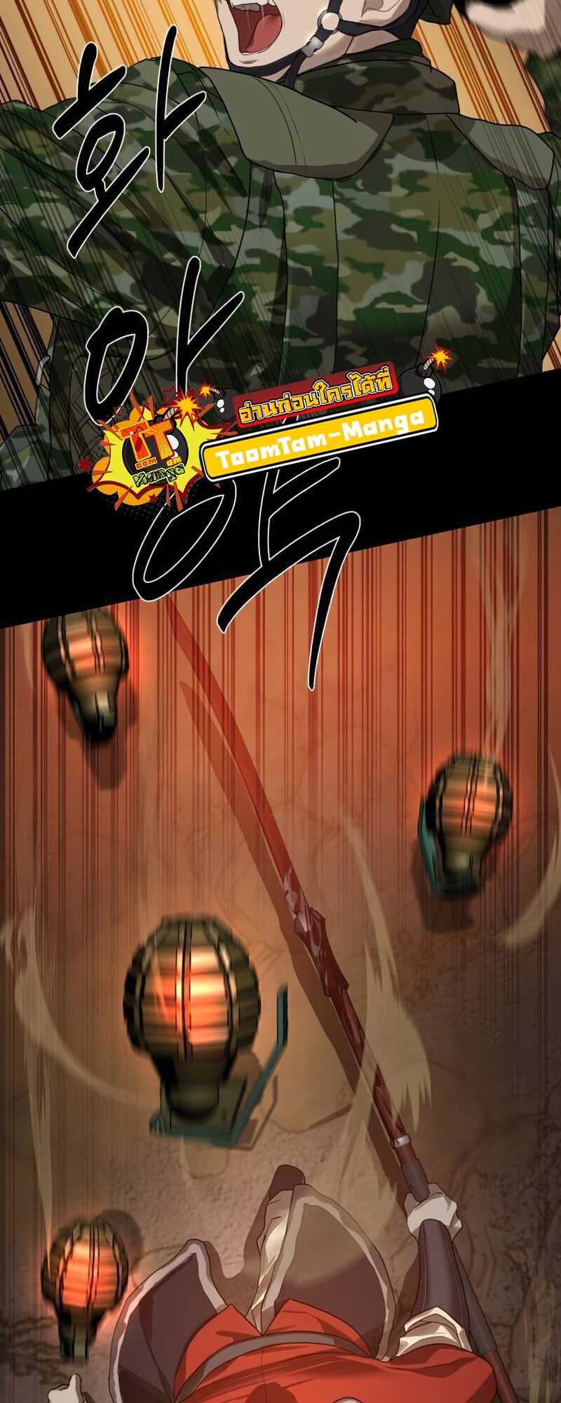 Special Civil Servant กองกำลังพิเศษหมอกสีเหลือง ตอนที่ 30 หน้า 29
