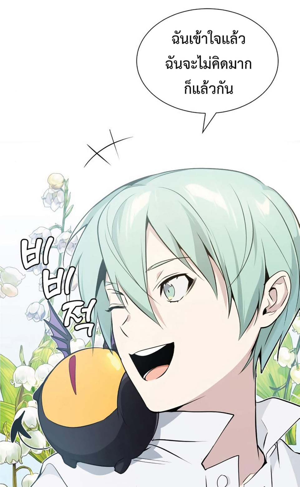 The Dark Magician Transmigrates After 66666 Years ตอนที่ 3 หน้า 29