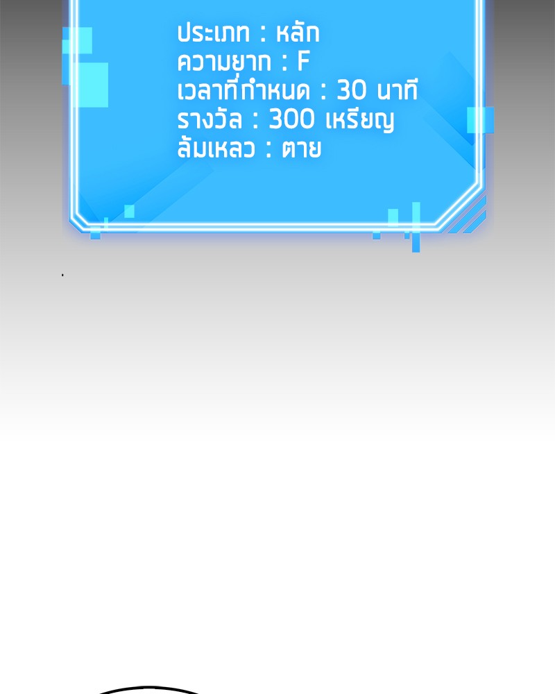 Omniscient Reader อ่านชะตาวันสิ้นโลก ตอนที่ 3 หน้า 29