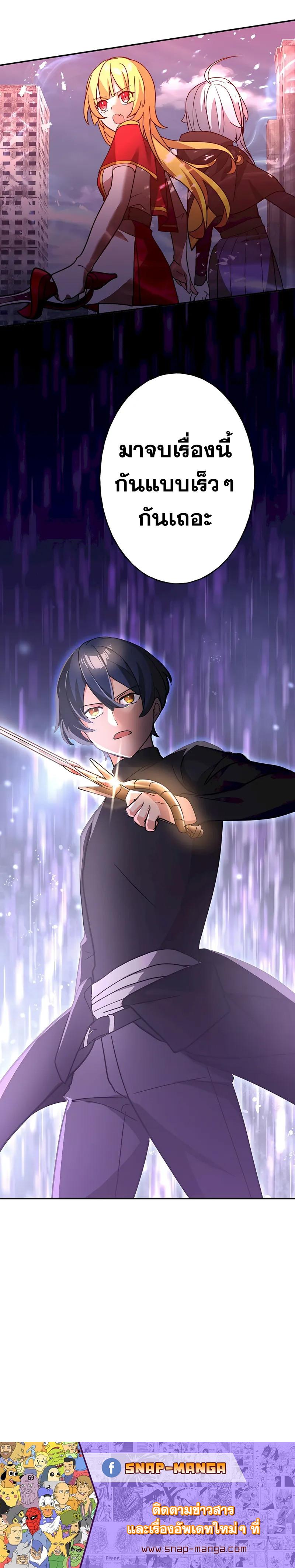 Hidden Class Gravity User เป้าหมายครั้งที่ 2 ต้องเป็นสุดยอดผู้แข็งแกร่งด้วยคลาสลับ ตอนที่ 30 หน้า 29