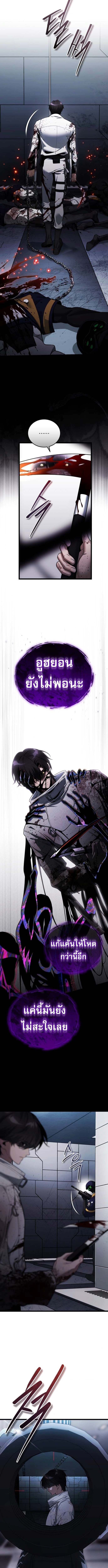 Echoes of the Reverse Planet ตอนที่ 3 3