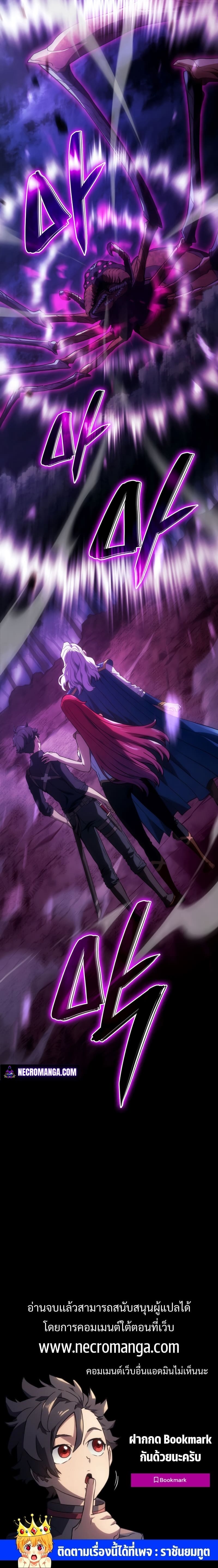 Revenge of the Iron-Blooded Sword Hound ตอนที่ 30 หน้า 30