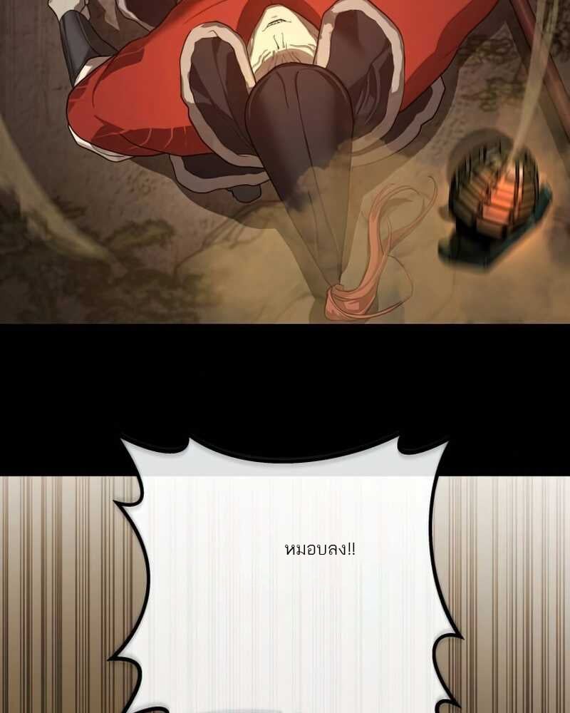 Special Civil Servant กองกำลังพิเศษหมอกสีเหลือง ตอนที่ 30 หน้า 30