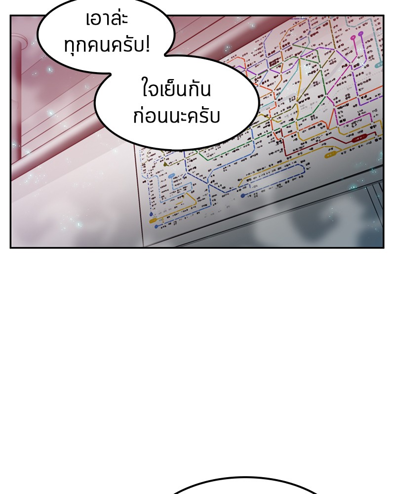 Omniscient Reader อ่านชะตาวันสิ้นโลก ตอนที่ 3 หน้า 30