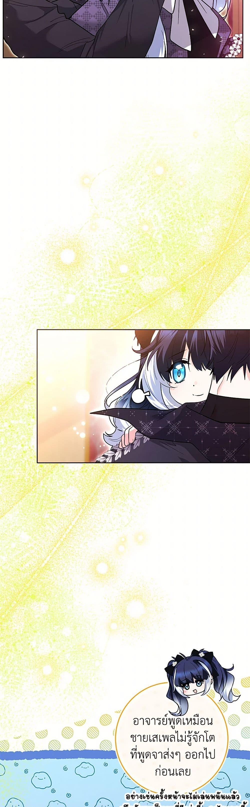 Black Killer Whale Baby สาวน้อยวาฬเพชฌฆาตดำ ตอนที่ 30 หน้า 30