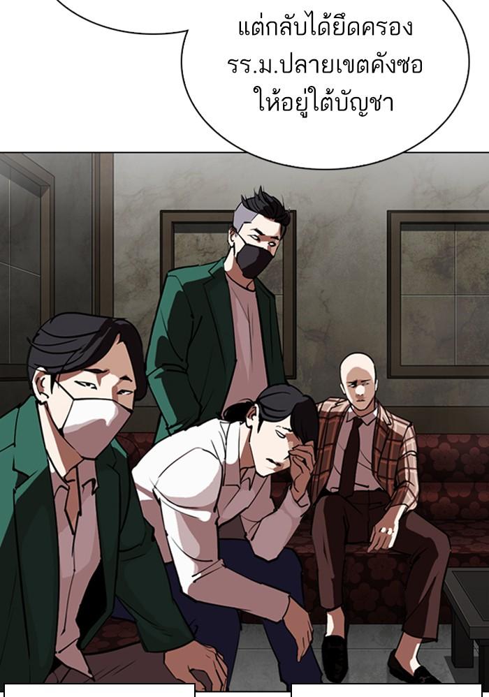 Lookism ตอนที่ 303 หน้า 6