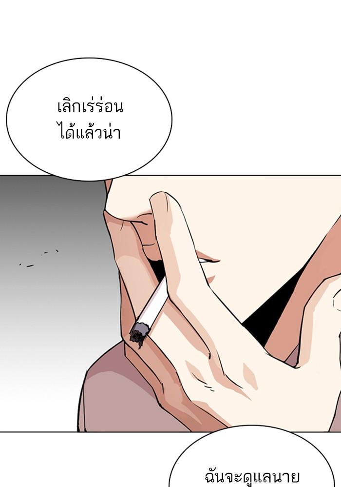 Lookism ตอนที่ 303 หน้า 9