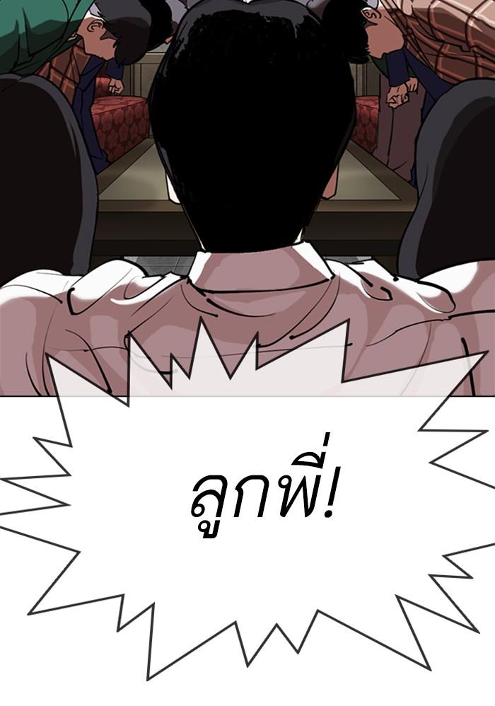 Lookism ตอนที่ 303 หน้า 14