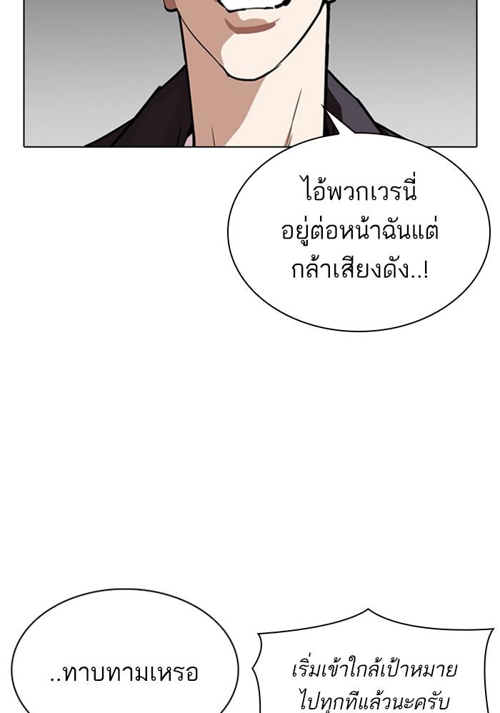 Lookism ตอนที่ 303 หน้า 16