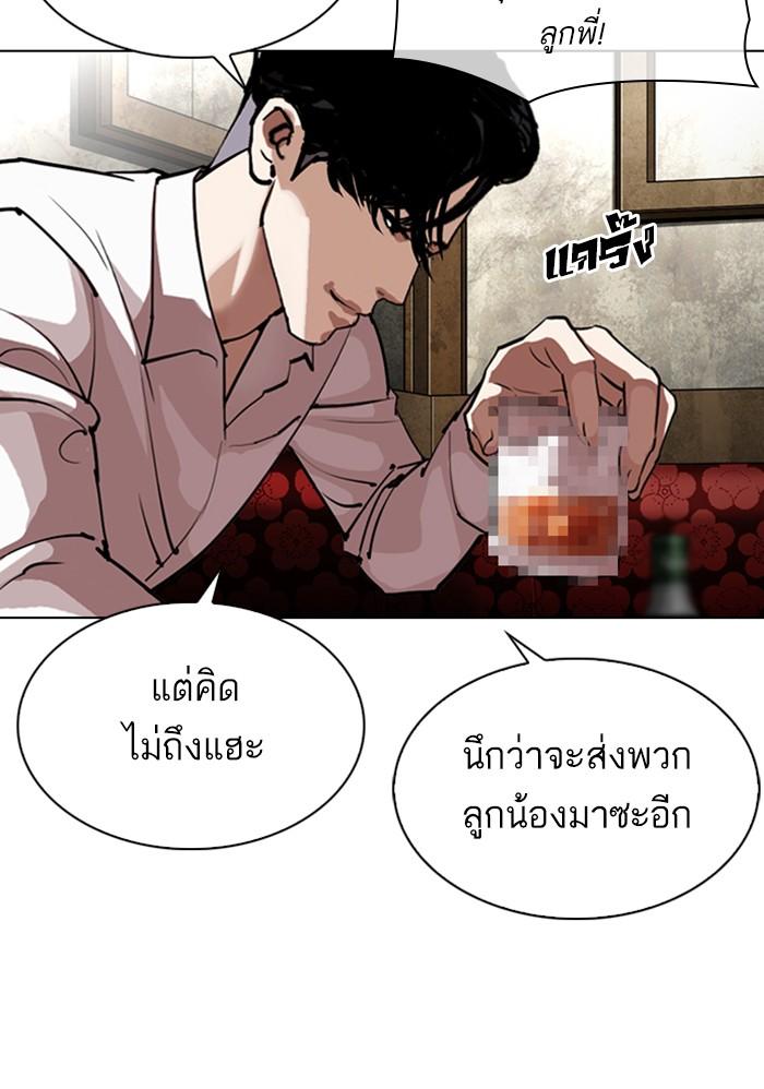 Lookism ตอนที่ 303 หน้า 17