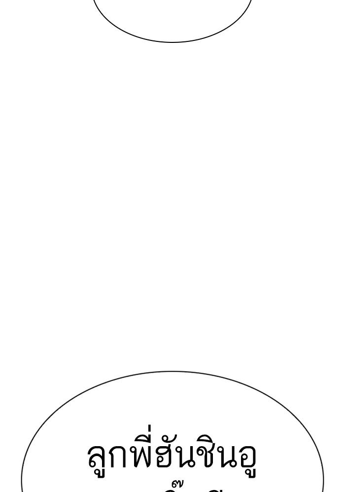 Lookism ตอนที่ 303 หน้า 23