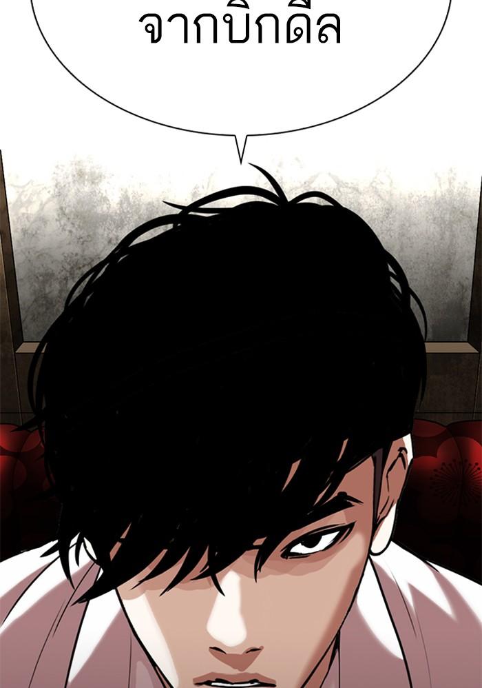 Lookism ตอนที่ 303 หน้า 24