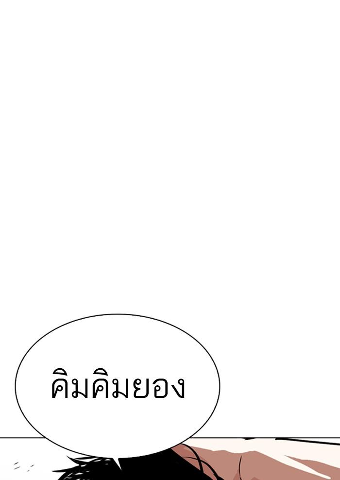 Lookism ตอนที่ 303 หน้า 35
