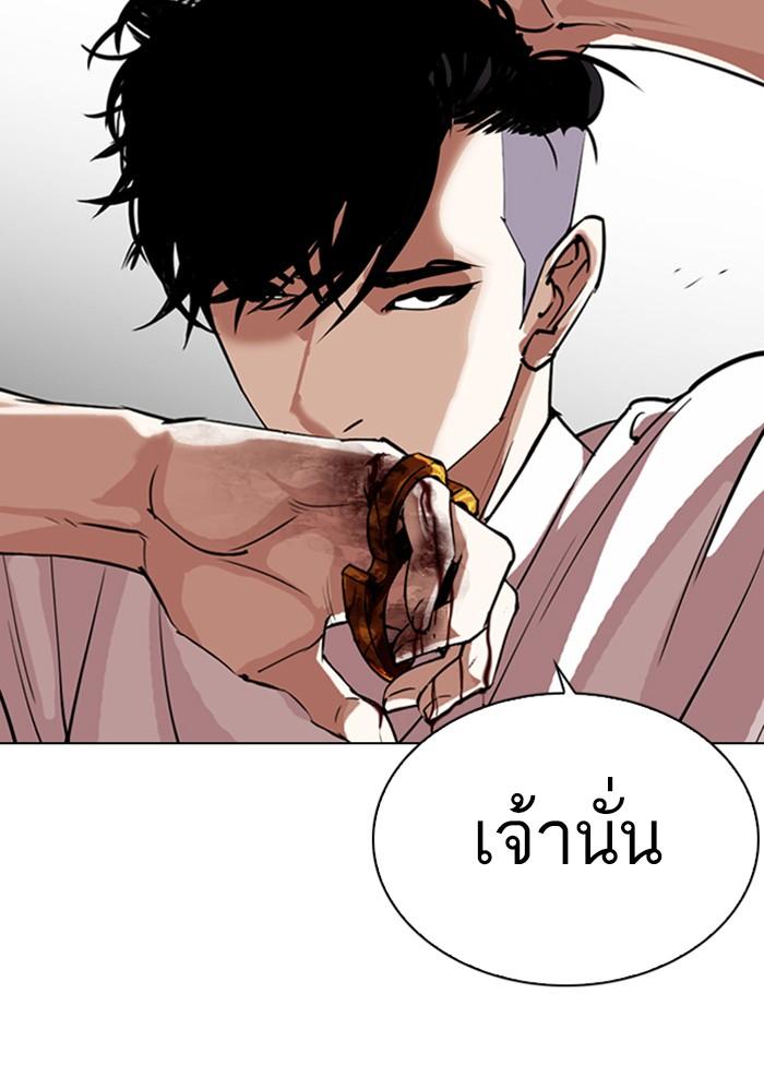 Lookism ตอนที่ 303 หน้า 36