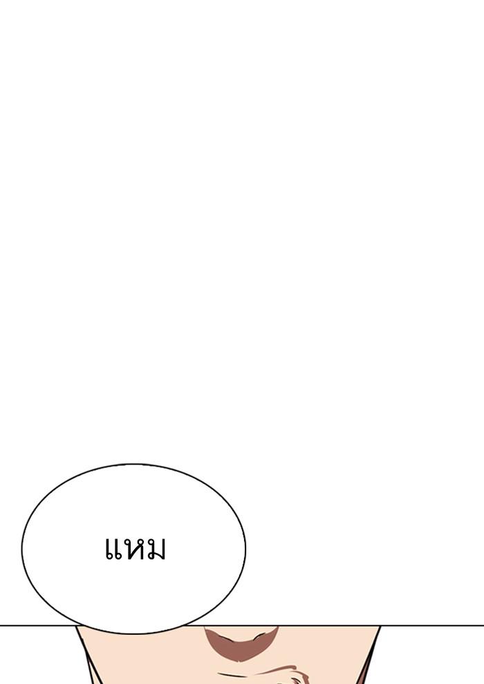 Lookism ตอนที่ 303 หน้า 48