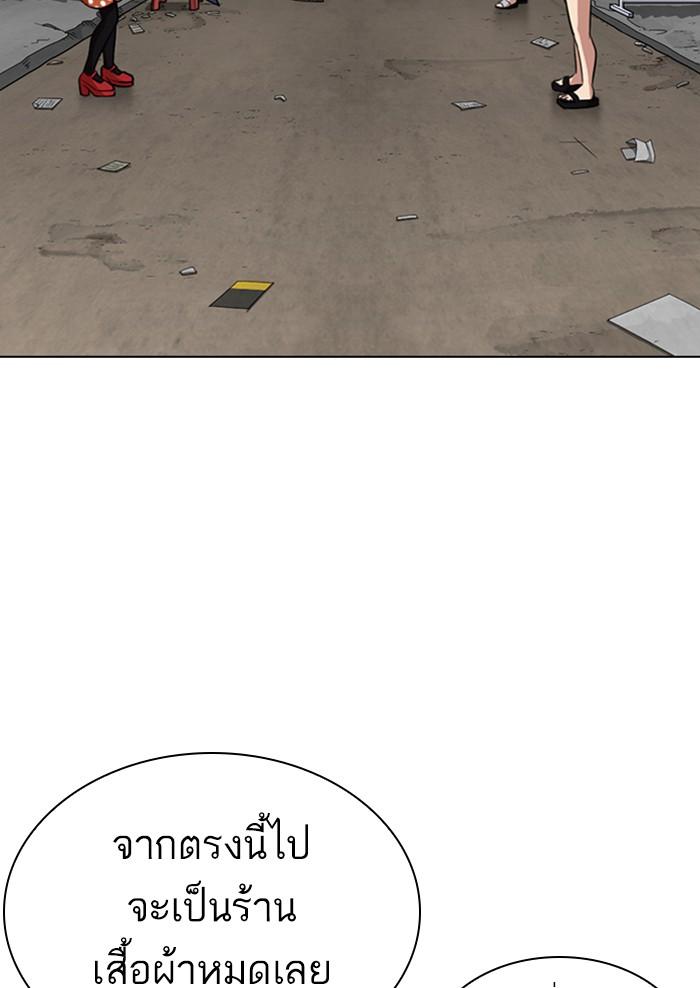 Lookism ตอนที่ 303 หน้า 56