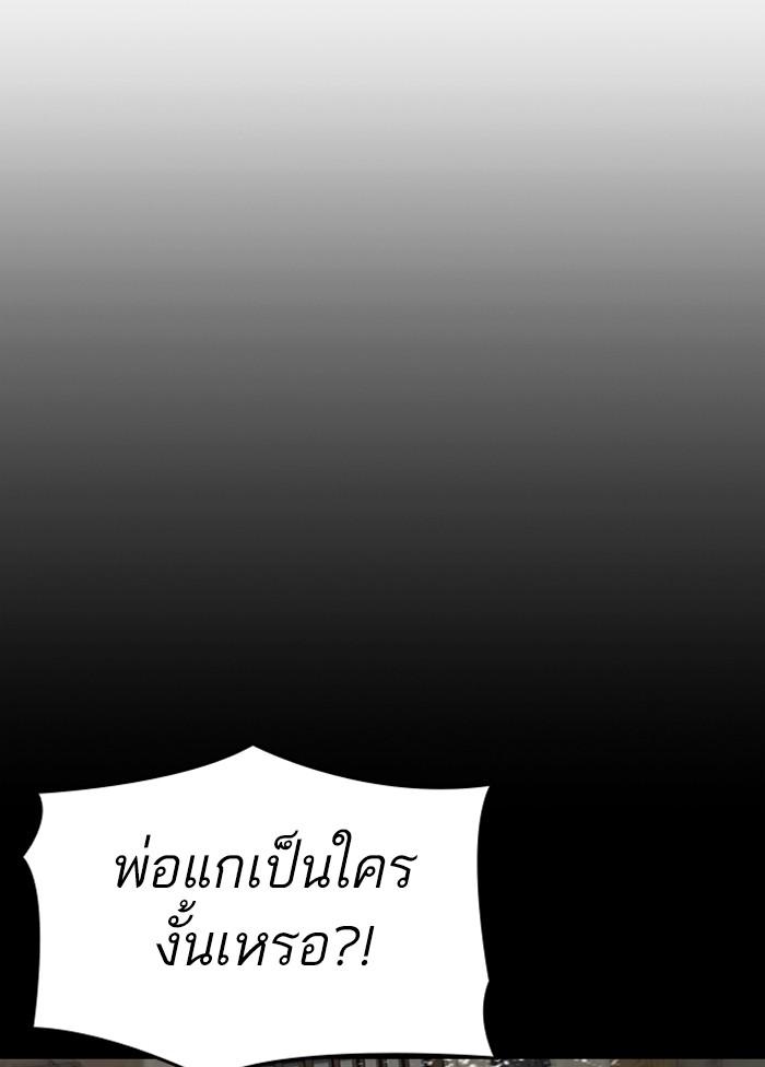 Lookism ตอนที่ 303 หน้า 82