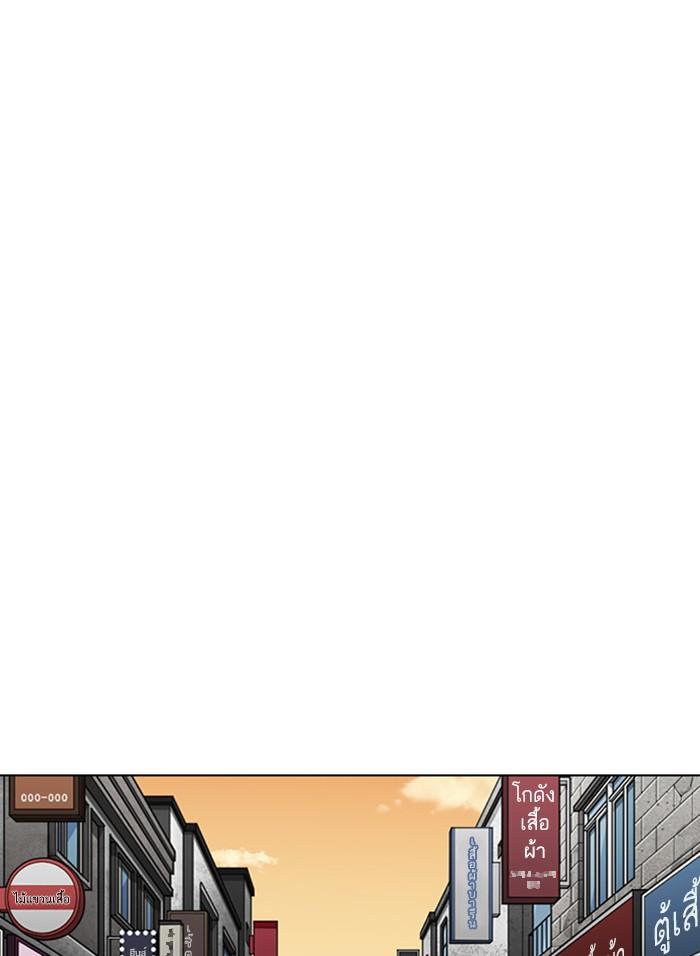 Lookism ตอนที่ 303 หน้า 94