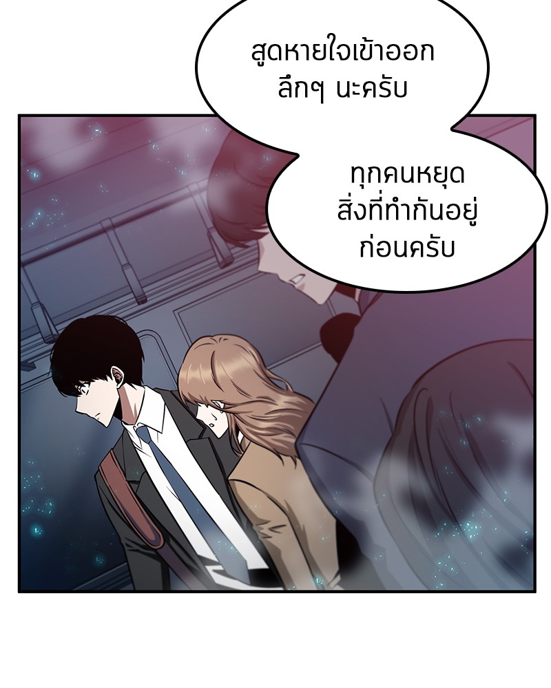 Omniscient Reader อ่านชะตาวันสิ้นโลก ตอนที่ 3 หน้า 31