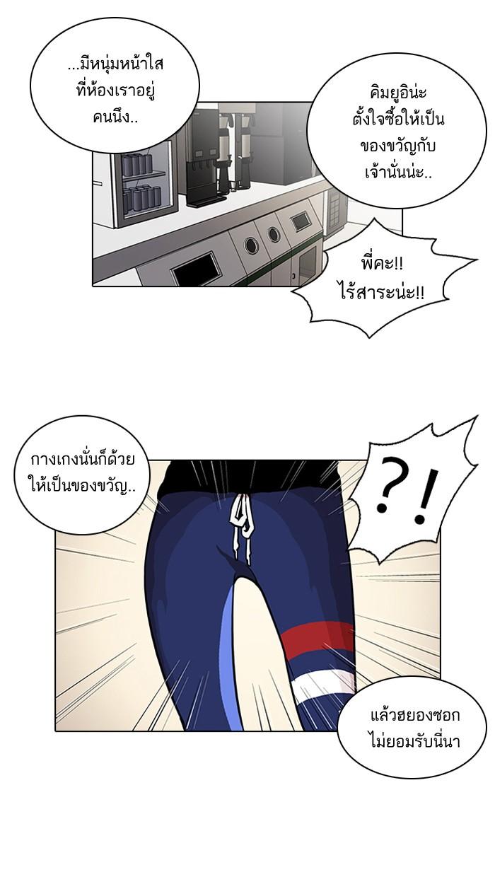 Lookism ตอนที่ 30 31