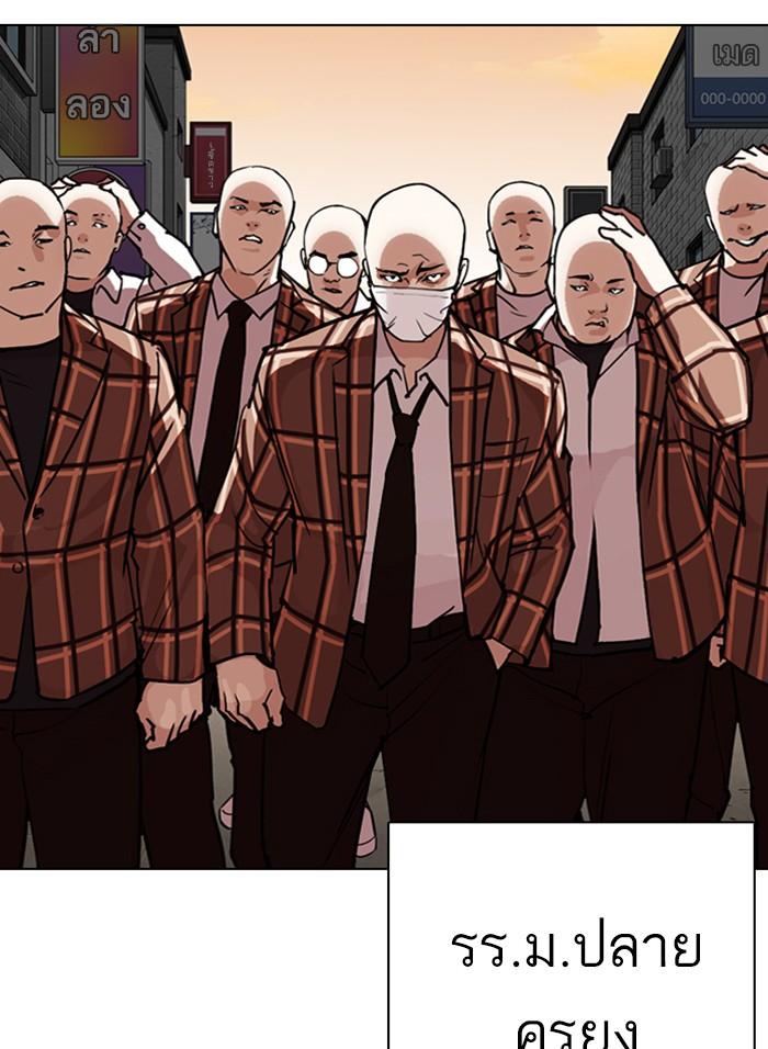 Lookism ตอนที่ 303 หน้า 105