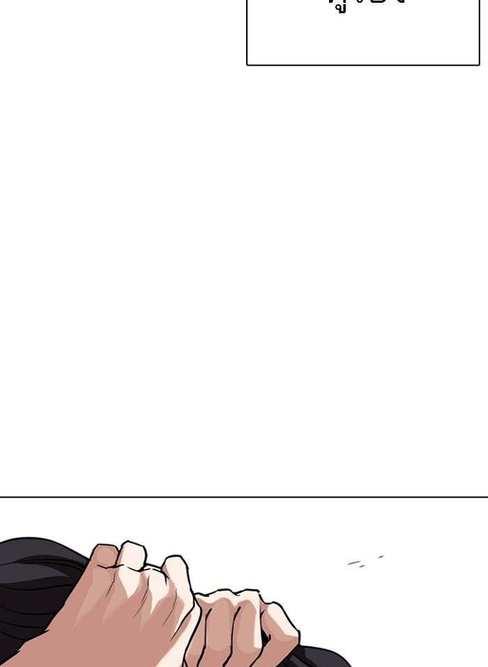 Lookism ตอนที่ 303 หน้า 106