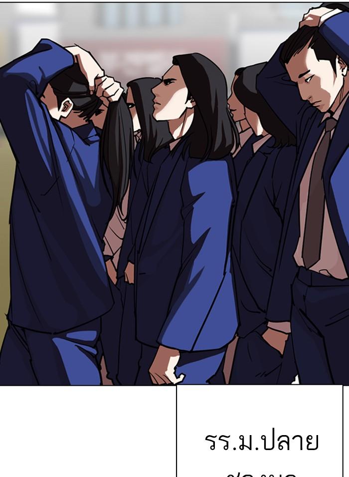 Lookism ตอนที่ 303 หน้า 108