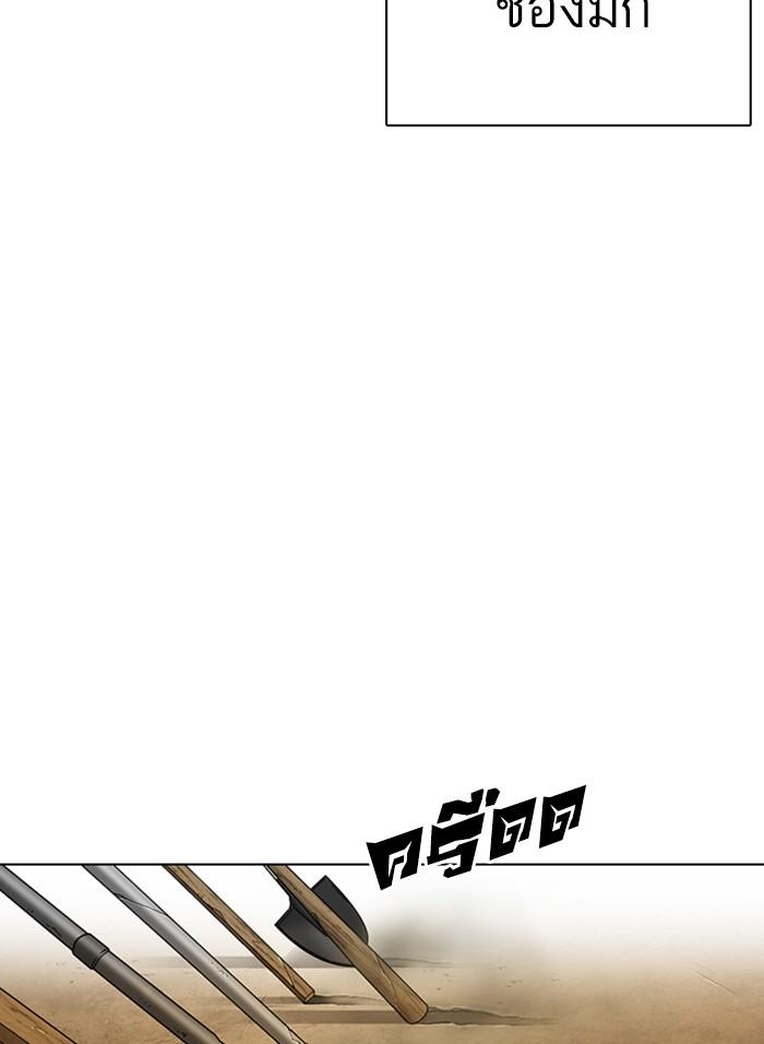 Lookism ตอนที่ 303 หน้า 109