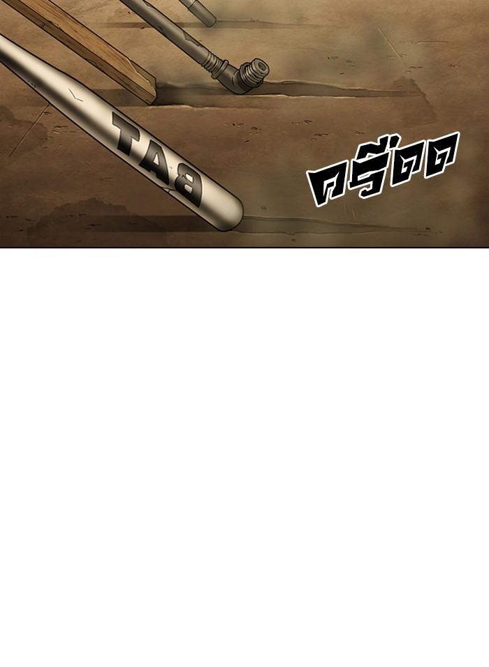 Lookism ตอนที่ 303 หน้า 110